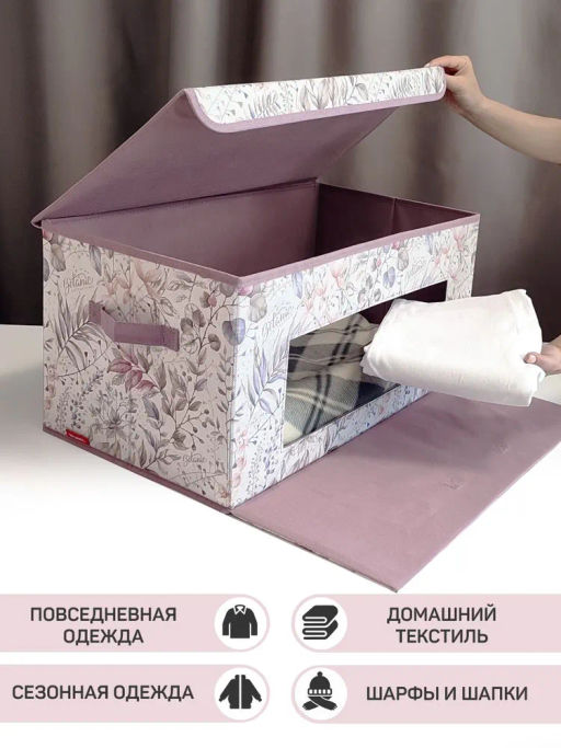 VAL BL-BOX-DDL Короб стеллажный с откидной стенкой, с крышкой, 58*32*28 см, BOTANIC LILAC, шт - Valiant фото 9