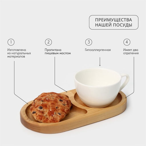 Поднос - менажница деревянный для подачи, 21×11×2 см, два отделения, берёза