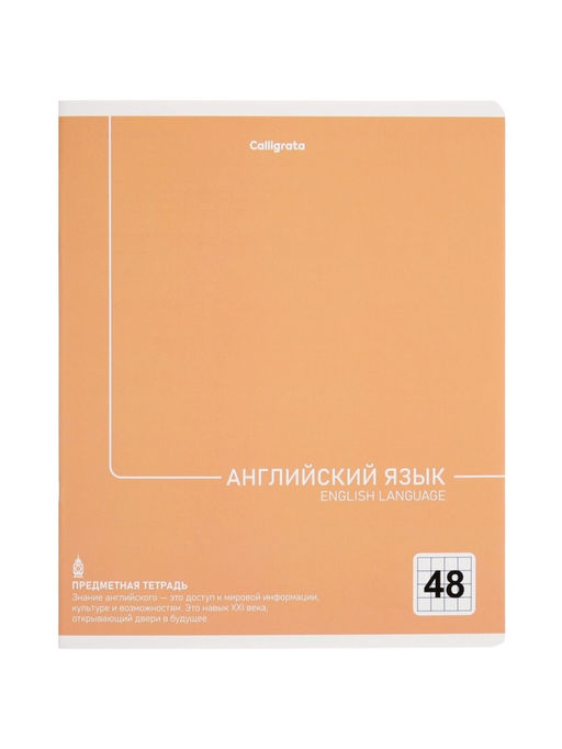 Комплект 12 предметных тетрадей 48 листов, справочная информация, 60 г, Пастель