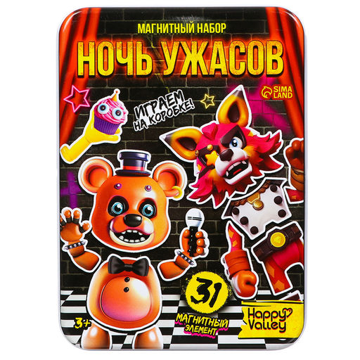 Магнитный набор Ночь ужасов, в жестяной коробке - Happy valley фото 9