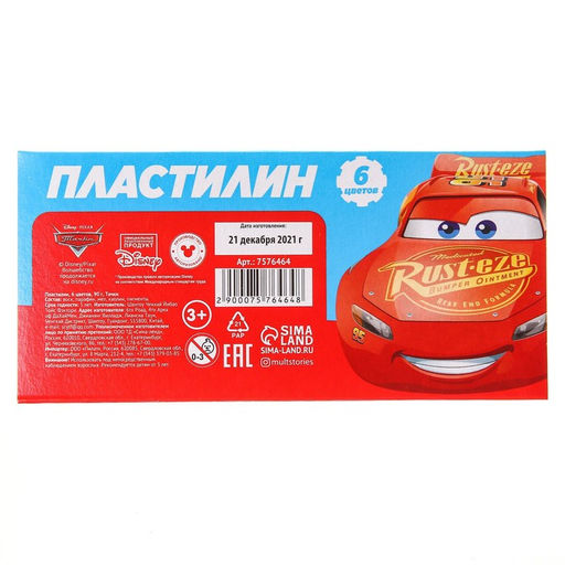 Пластилин 6 цветов 90 г , Тачки - Disney фото 4