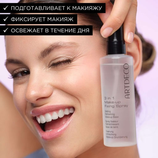 ARTDECO Спрей для фиксации макияжа 3 in 1 Make-up Fixing Spray, 100 мл фото 2