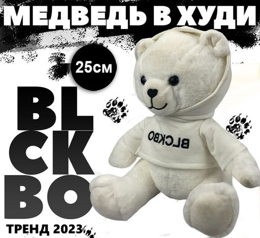 Мягкая игрушка Мишка в худи 25см - Buro фото 2