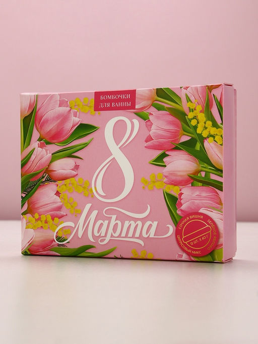 Бомбочки для ванны 8 Марта, 12?40 г, Чистое счастье  фото 5