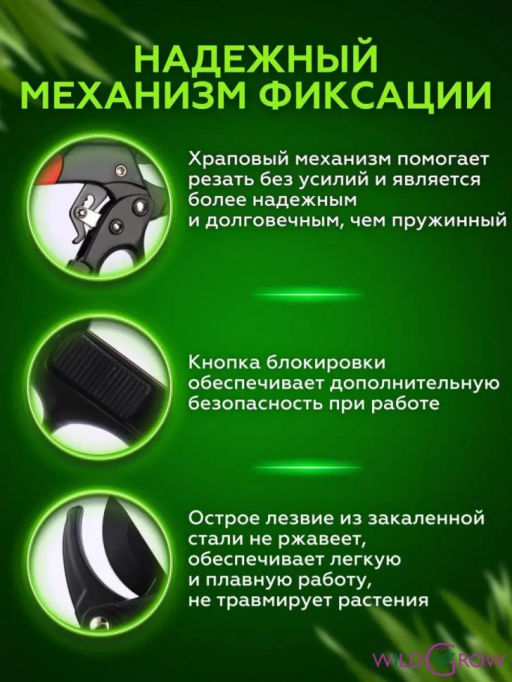 Секатор садовый (3259)