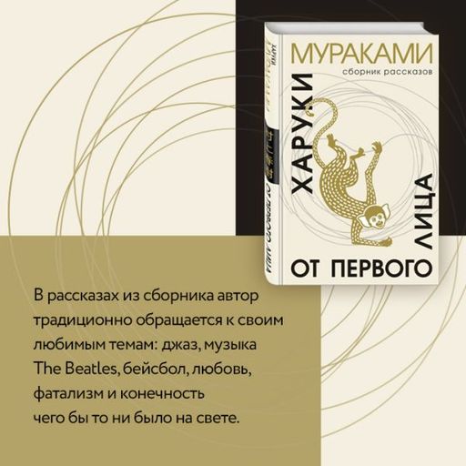 От первого лица - Эксмо фото 22
