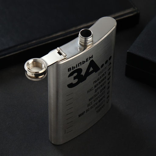 Фляжка Выпьем за..., 270 мл, серебристая