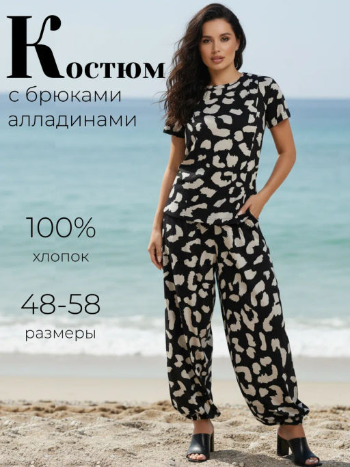 Очарование костюм женский - Lovetex фото 43