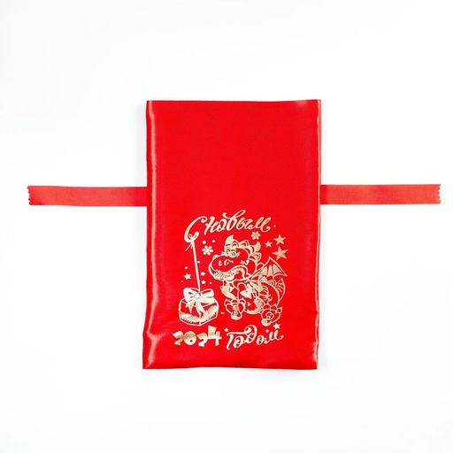 Цена за 5 шт. Мешок новогодний С новым годом. Дракоша, 20 х 30см, красный, атлас - Дарим красиво фото 2