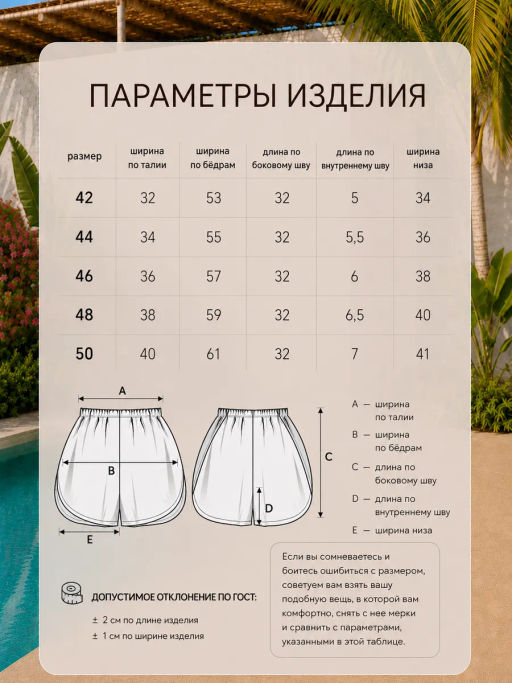 Шорты полупрозрачные паутинка голубой - Binita фото 12
