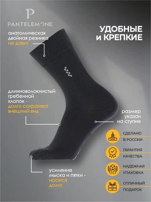 /7 пар. Мужские носки PN-104 (прошивка 7) Черный - Pantelemone фото 9