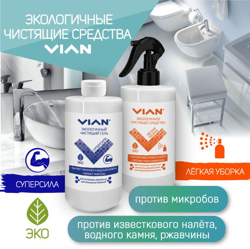 Чистящий гель VIAN "СУПЕРСИЛА", 5 кг