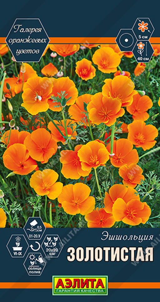 Эшшольция Золотистая (2028