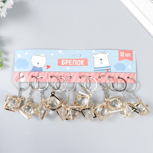 Цена за 12 шт. Брелок для ключей на кольце «Куб», кристалл, золотистый, 3×4×4 см