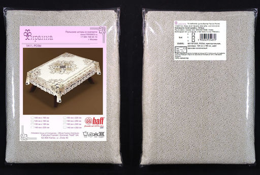 Скатерть арт. 54110/150/3, РОЗЫ, прямоугольная, размеры 150 см х 240 см, цвет кремово-золотистый - Firanka фото 10