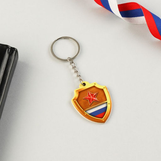 Цена за 2 шт. Магнит и брелок на 23 Февраля «Самому смелому и отважному»