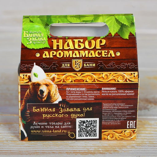 Набор аромамасел Здоровый дух (кедр, пихта, сосна) - Банная забава фото 3