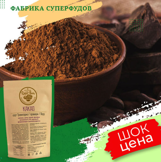 Какао порошок натуральный Premium , 100г