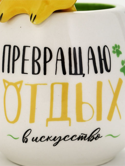 Кружка "Котик", 300 мл