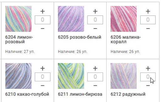 Цена за 10 мотков пряжи JEANS SOFT COLORS
