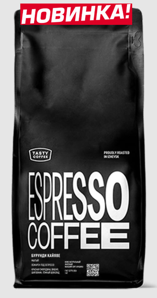 Кофе Бурунди Кайяве - Tasty coffee фото 5
