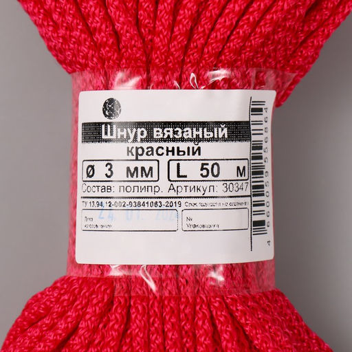 Шнур вязаный полипропилен 3 мм красный 50м - Simaland фото 4