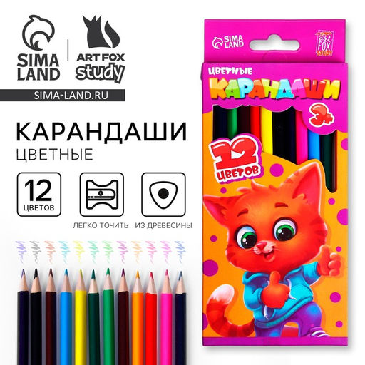 Карандаши цветные ArtFox STUDY, заточенные, трехгранные 12 цветов, корпус деревянный, картонная коробка с европодвесом.  фото 6