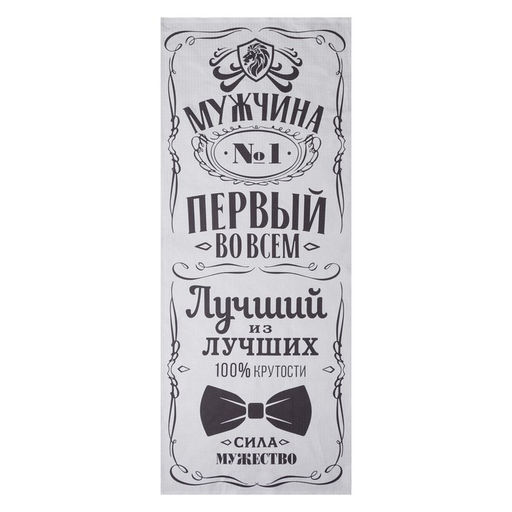 Полотенце банное Мужчина №1, 60?146 см, 100% хлопок, 160 г/м?