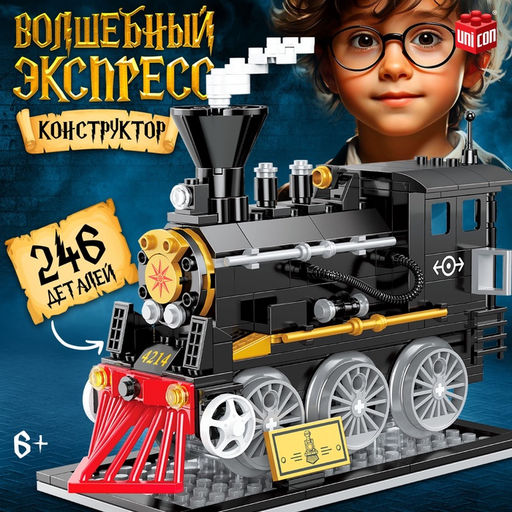 Конструктор Волшебный экспресс, модель ретро локомотива - паровоза, 246 деталей