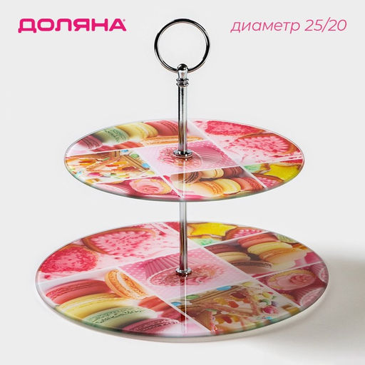 Этажерка-фруктовница круглая Доляна Сладости, 2 яруса, d=25/20 см, стекло, розовая  фото 7