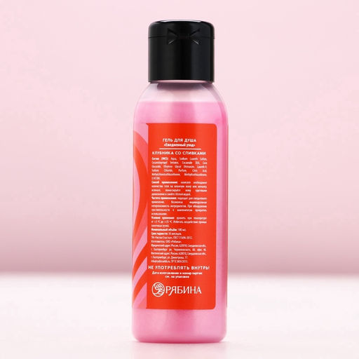 Гель для душа Shower Gel, 100 мл, аромат клубники со сливками, Чистое счастье