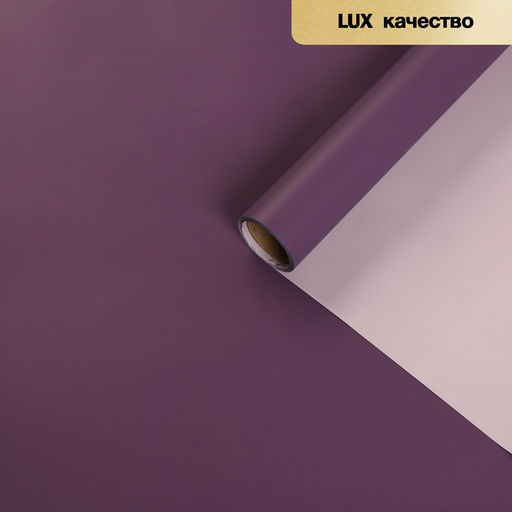 Пленка матовая для цветов Зефир, розово-фиолетовый, 57 х 10 м - UPAK LAND фото 2