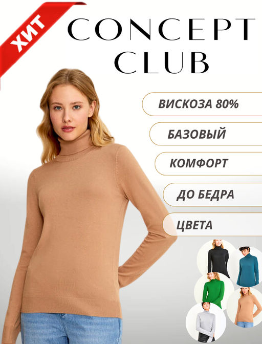 10200320091 Свитер жен. VASSA_22 песочный