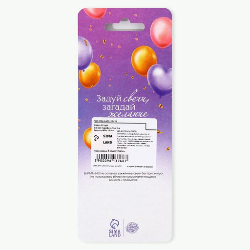 Свечи в торт В твой особенный день, синие, 6 шт. - Страна карнавалия фото 6