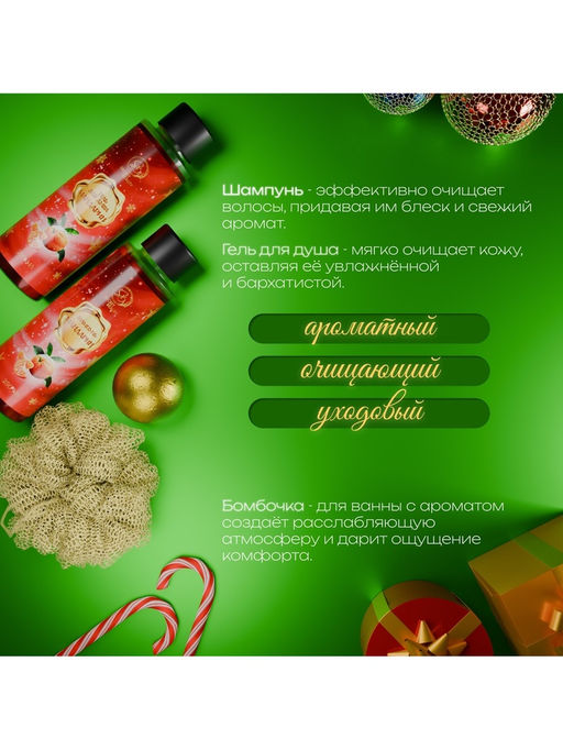Новогодний подарочный набор косметики Снежное царство, с ароматом мандарина и корицы. Красная серия