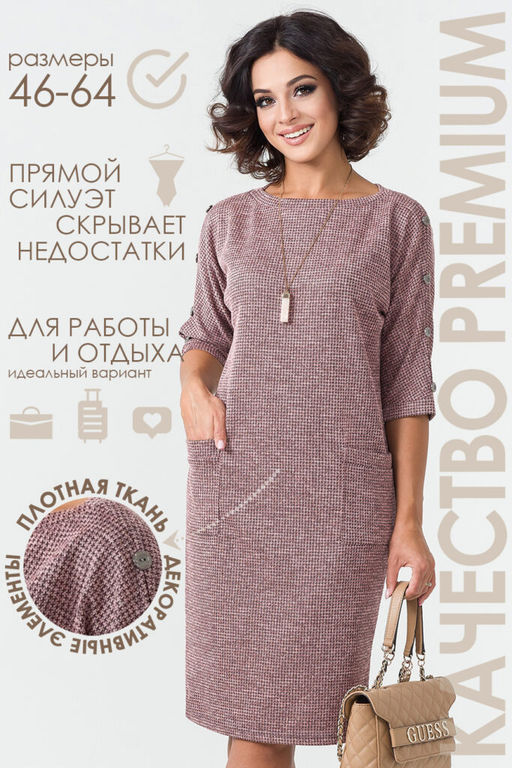 Платье Кирстен (46-64) - Serenada фото 2