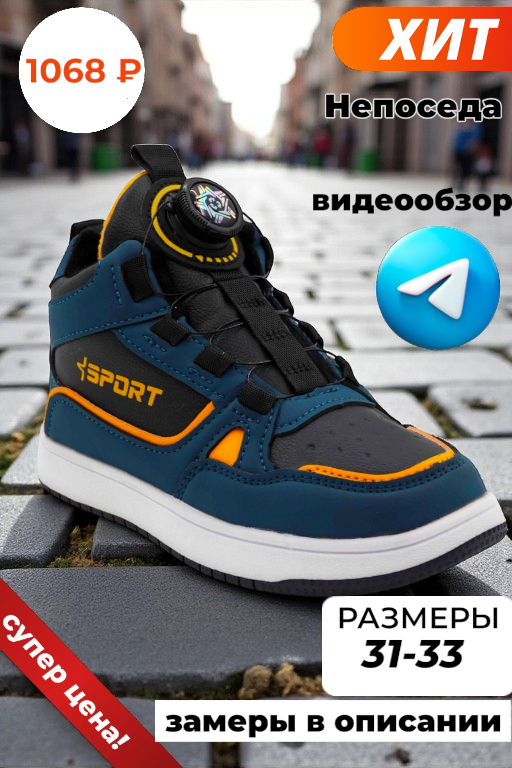 Кроссовки высокие демисезонные А7775-9 сине зеленые - BONCY фото 2