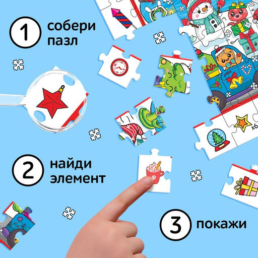 Пазл «Найди и покажи. Новогодний переполох», 120 деталей