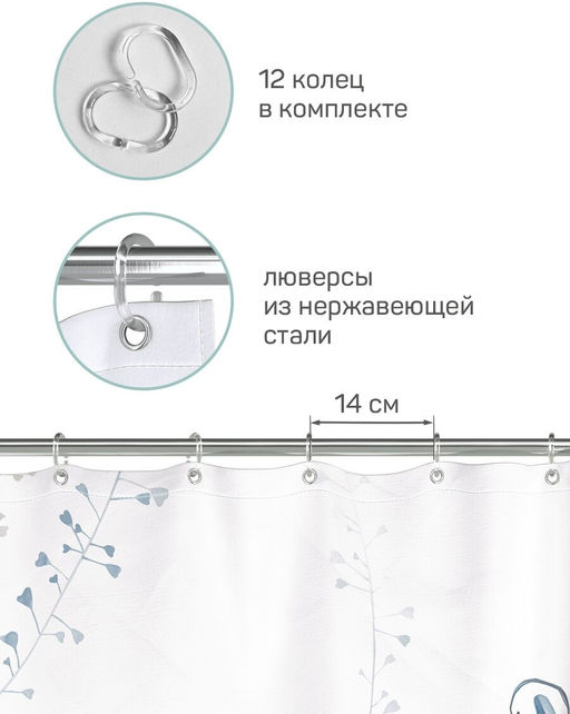 VAL BT-G-1820P610 Штора BT-G-1820 в наборе с ковриком BT-P-610, BOTANIC, шт