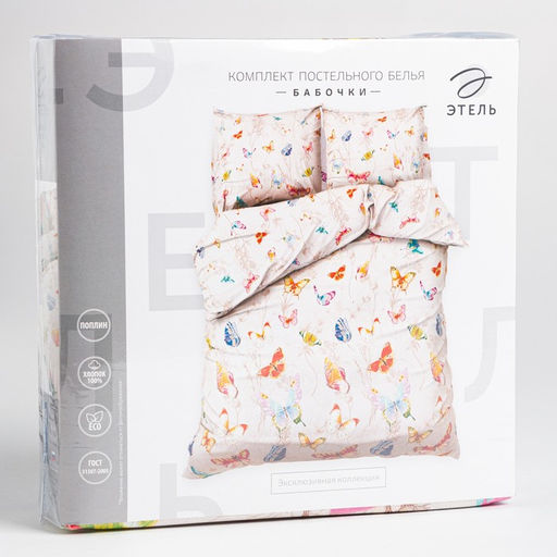 Постельное бельё Этель евро Бабочки, размер 200х217 см, 240*220 см, 70х70 - 2 шт.  фото 4