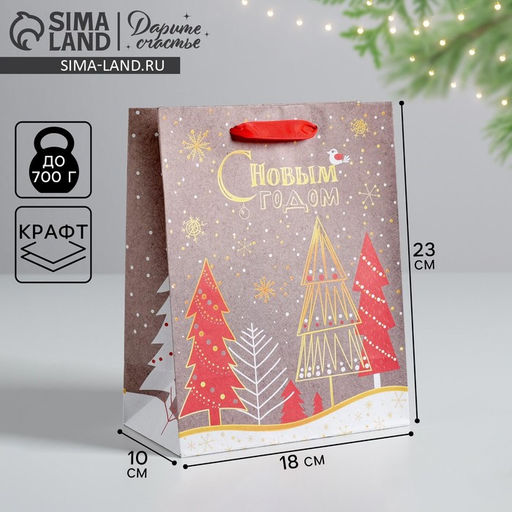 Цена за 3 шт. Пакет подарочный новогодний крафтовый «Новогодние ёлки», 18 х 23 х 8 см