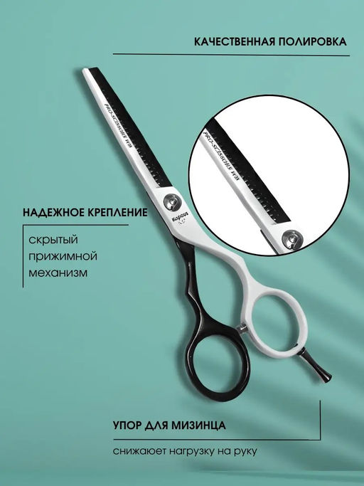 1706 Ножницы Kapous Pro scissors WB филировочные 5.5 (30зуб.) - Kapous professional фото 3