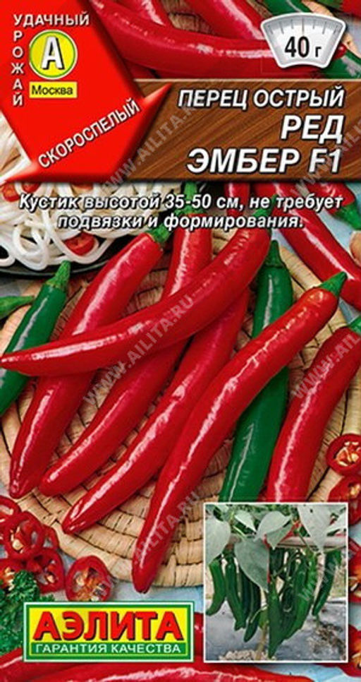 0719A Перец острый Ред эмбер F1 5шт