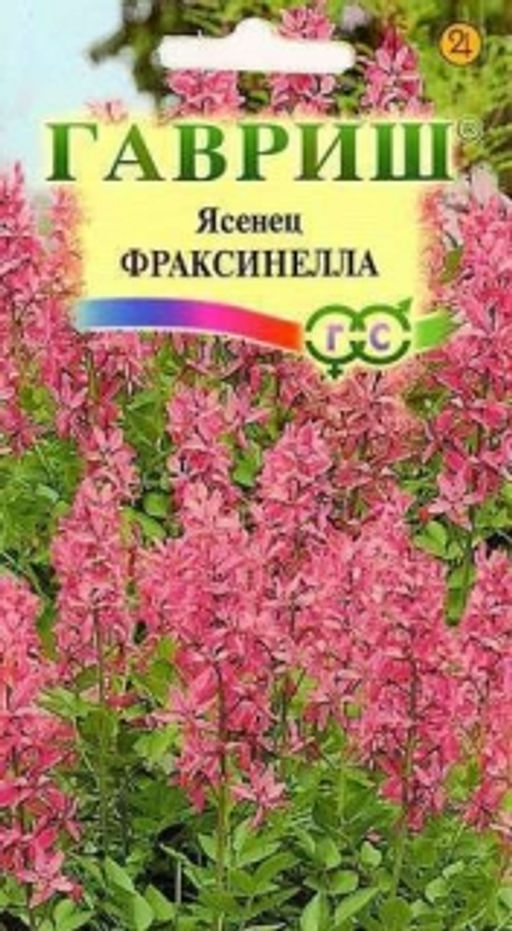 Ясенец Фраксинелла 3шт (г)