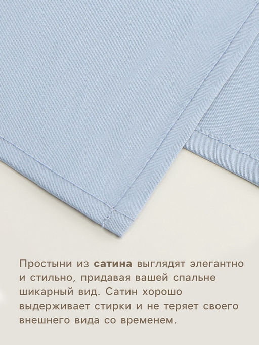 Простыня евро SL Home Sea, 235260 см, сатин 220ТС, хлопок 100% - Sima-land home фото 2