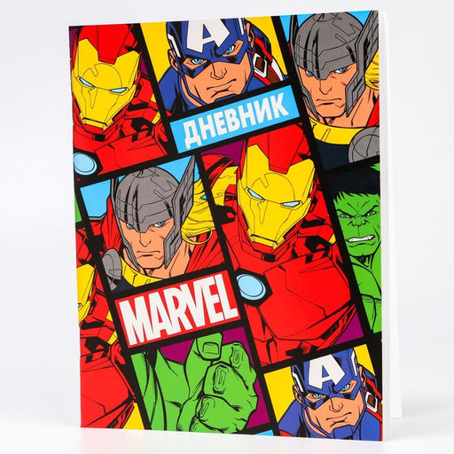 Дневник школьный, 1-11 класс в мягкой обложке, 48 л, Мстители - Marvel фото 3