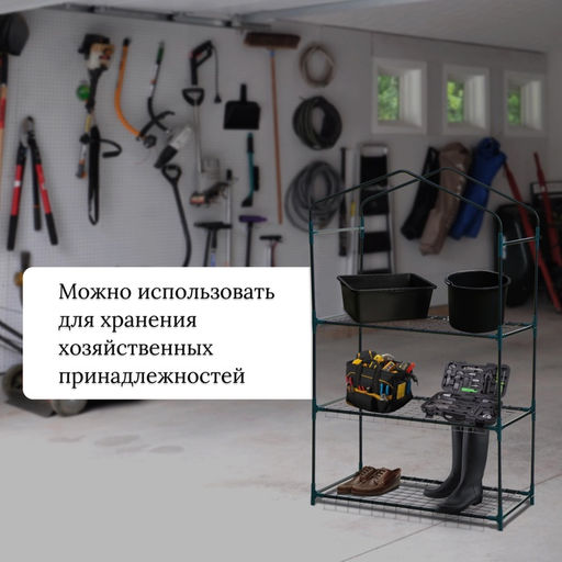 Стеллаж для рассады, 3 полки, 110×40×65 см, металлический каркас d=12 мм, без чехла, Greengo