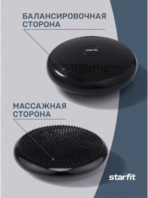 Диск балансировочный STARFIT BP-104 с насосом, массажный, черный.  фото 6