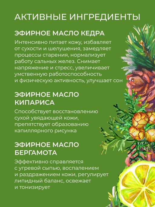 Бомбочка для ванны Кедр - Siberina фото 5