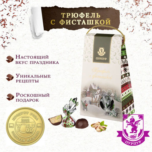 Трюфель с фисташкой